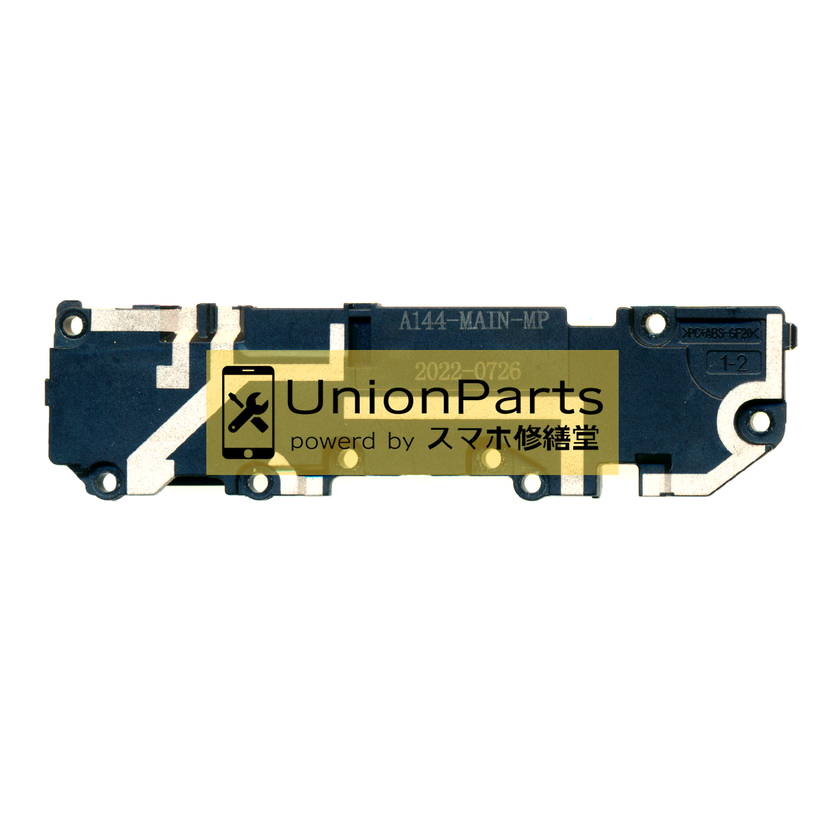AQUOS R7 ラウドスピーカー 取外品