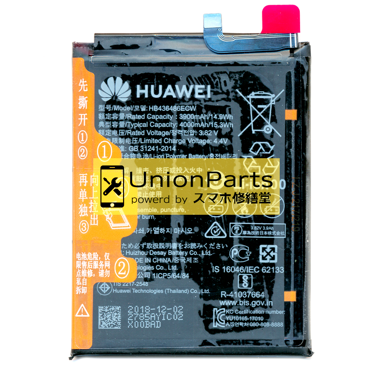 Mate 10, Mate 10 Pro, Mate 20, P20 Pro, Honor View 20 バッテリー <HB436486ECW>