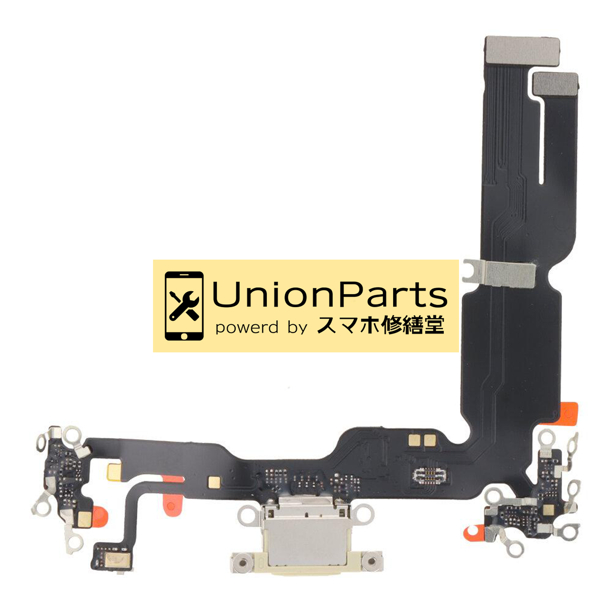 iPhone15 Plus ドックコネクタ 互換品 Yellow