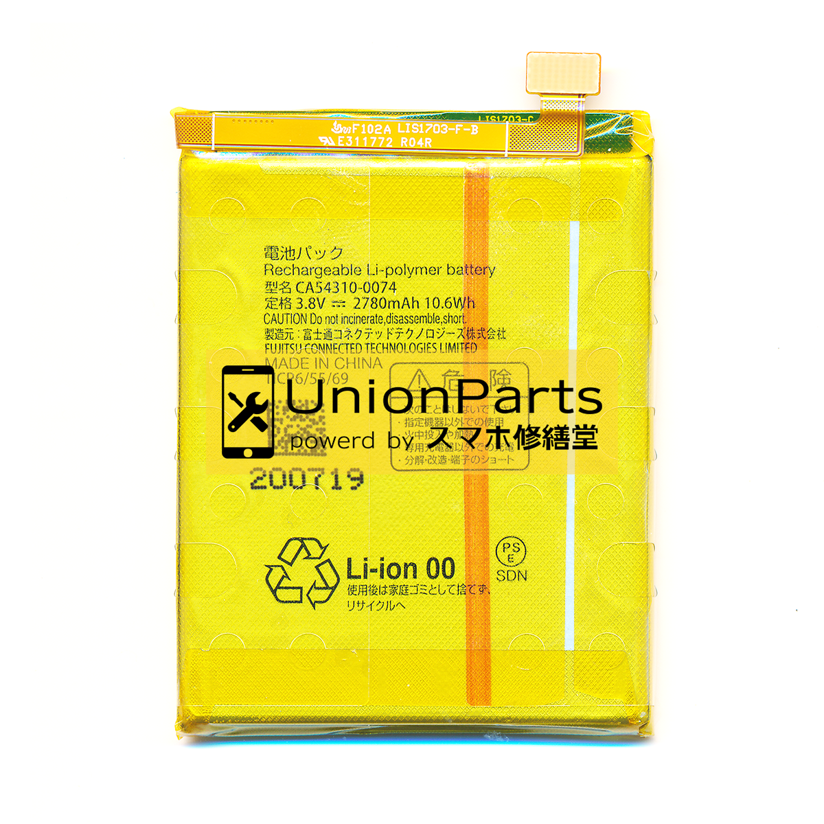 arrows Be3, Be4 バッテリー 取り外し品 中古品(未計測) <CA54310-0074>