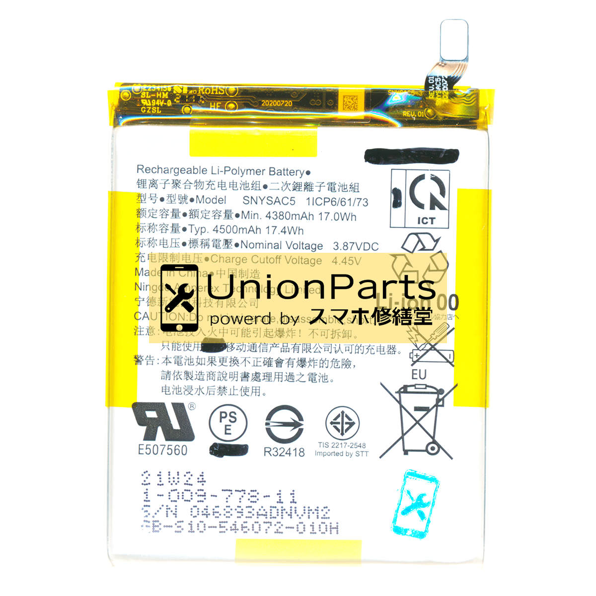 Xperia 1 III, 5 III, 10 III, 10 III Lite, Ace II, Ace III バッテリー <SNYSAC5>