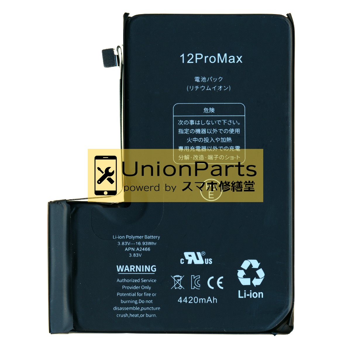 iPhone12 Pro Max バッテリー 互換品[大容量] JX