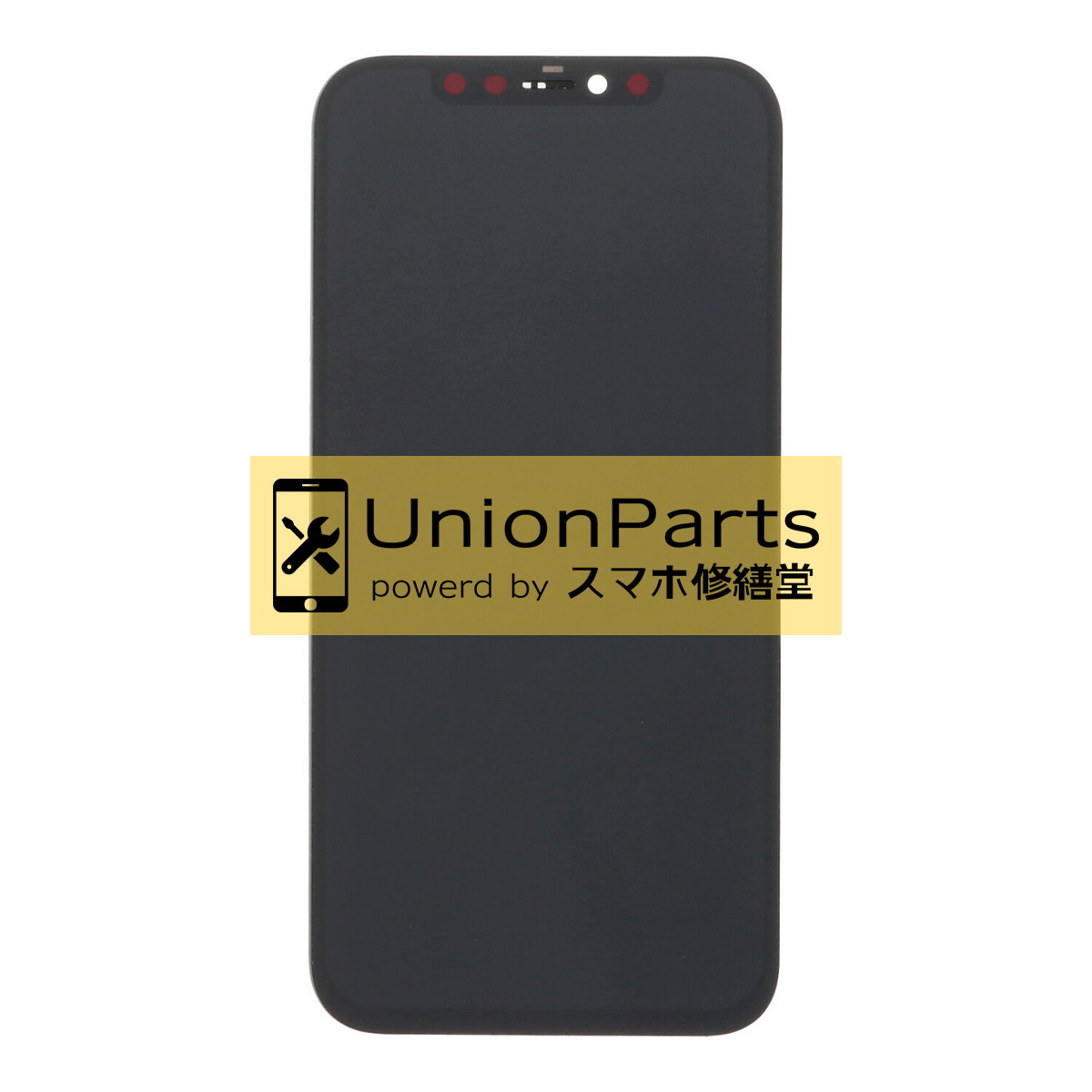 iPhone12, 12 Pro フロントパネル 互換品[LCD/incell] ZY Black
