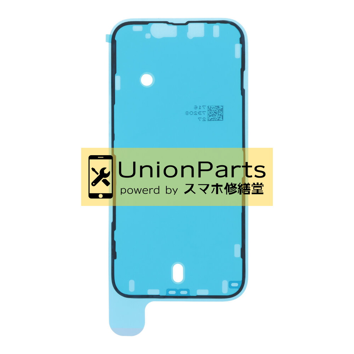 iPhone14 防水シール 画面用 黒