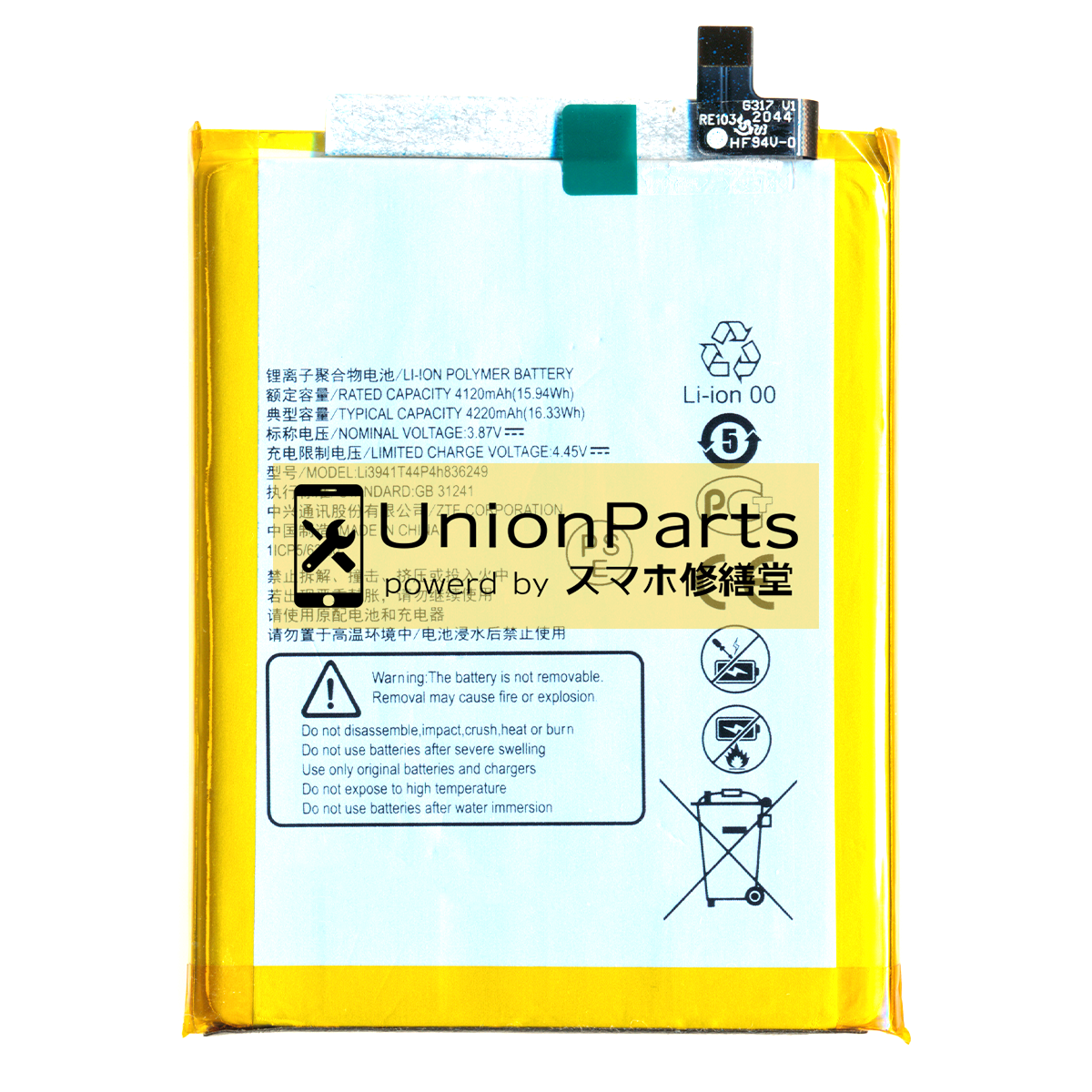 Axon 20, Libero 5G III, Rakuten BIG バッテリー <Li3941T44P4h836249>