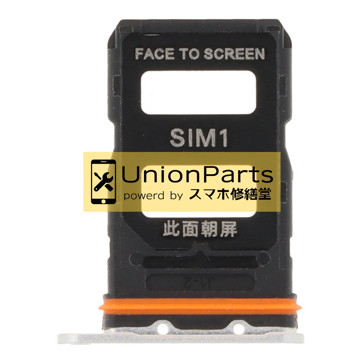 Xiaomi 14 Ultra SIMトレー White