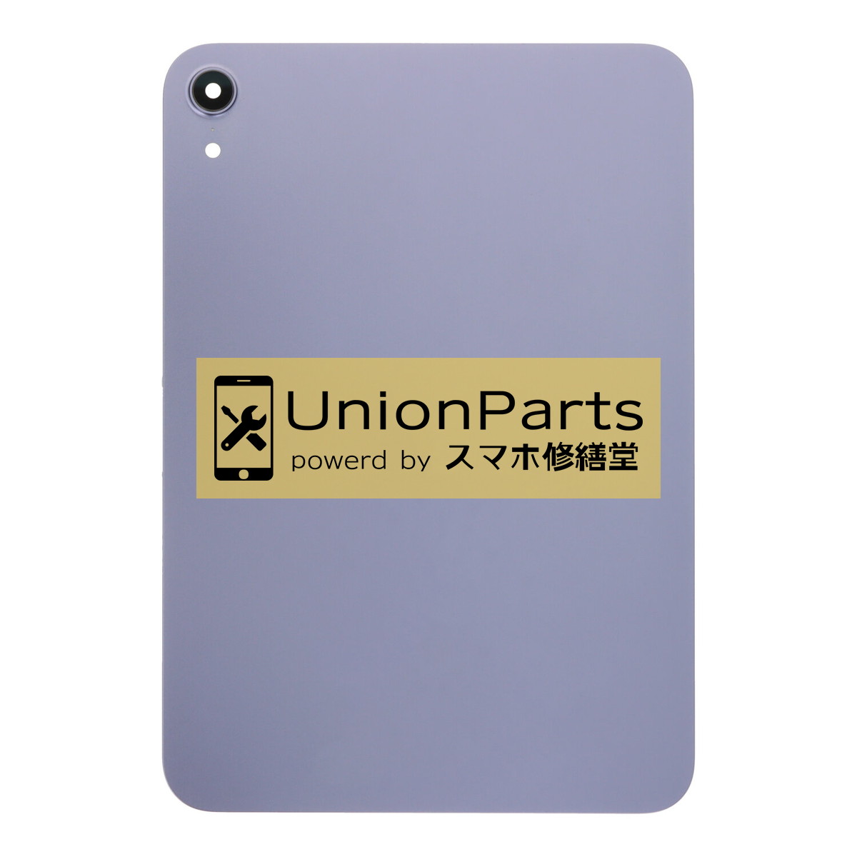 iPad mini (第6世代) バックパネル Wi-Fi版 ASSY purple