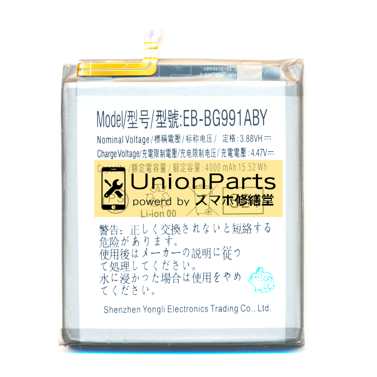 Galaxy S21 5G, A22 5G (A223D), A23 5G (A233D/J) バッテリー 互換品 <EB-BG991ABY>
