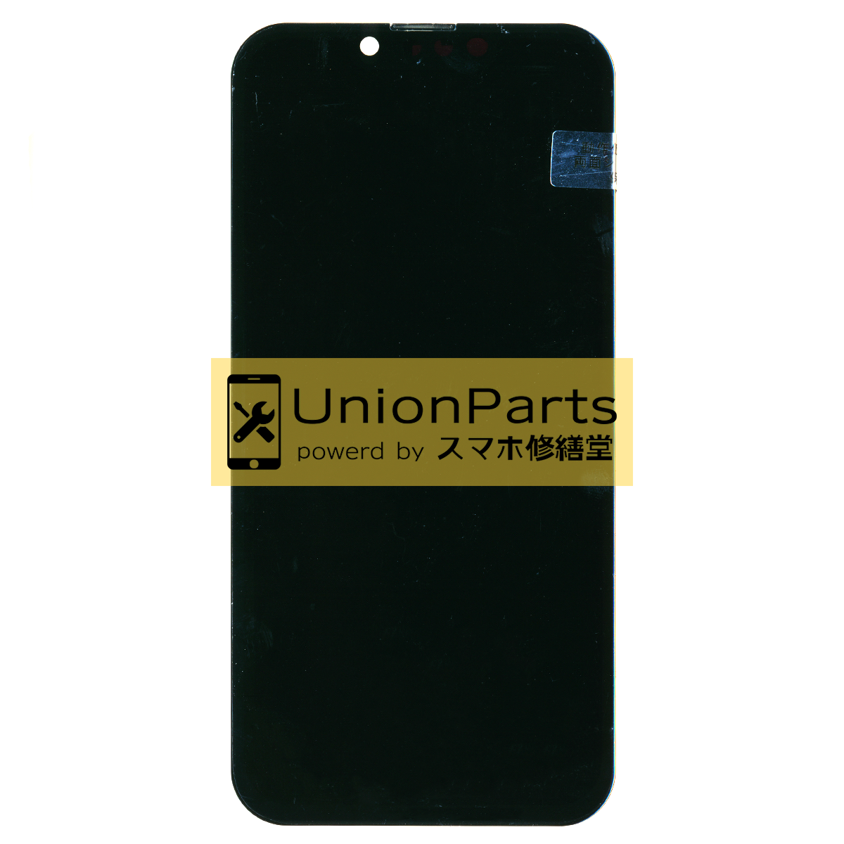 iPhone14, 16e フロントパネル 互換品[LCD/incell] HL Black