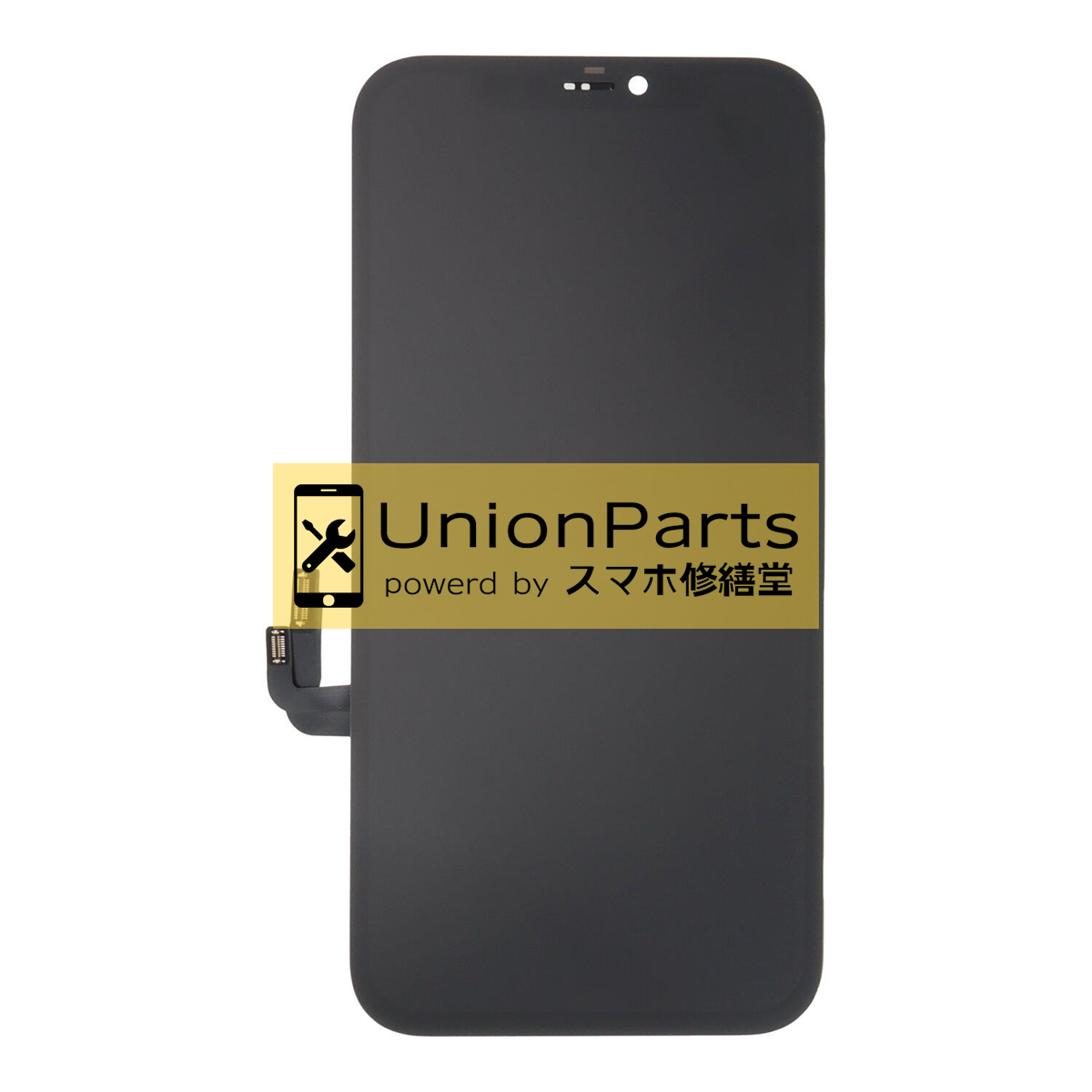 iPhone12, 12 Pro フロントパネル 互換品[OLED/ハード] GX Black