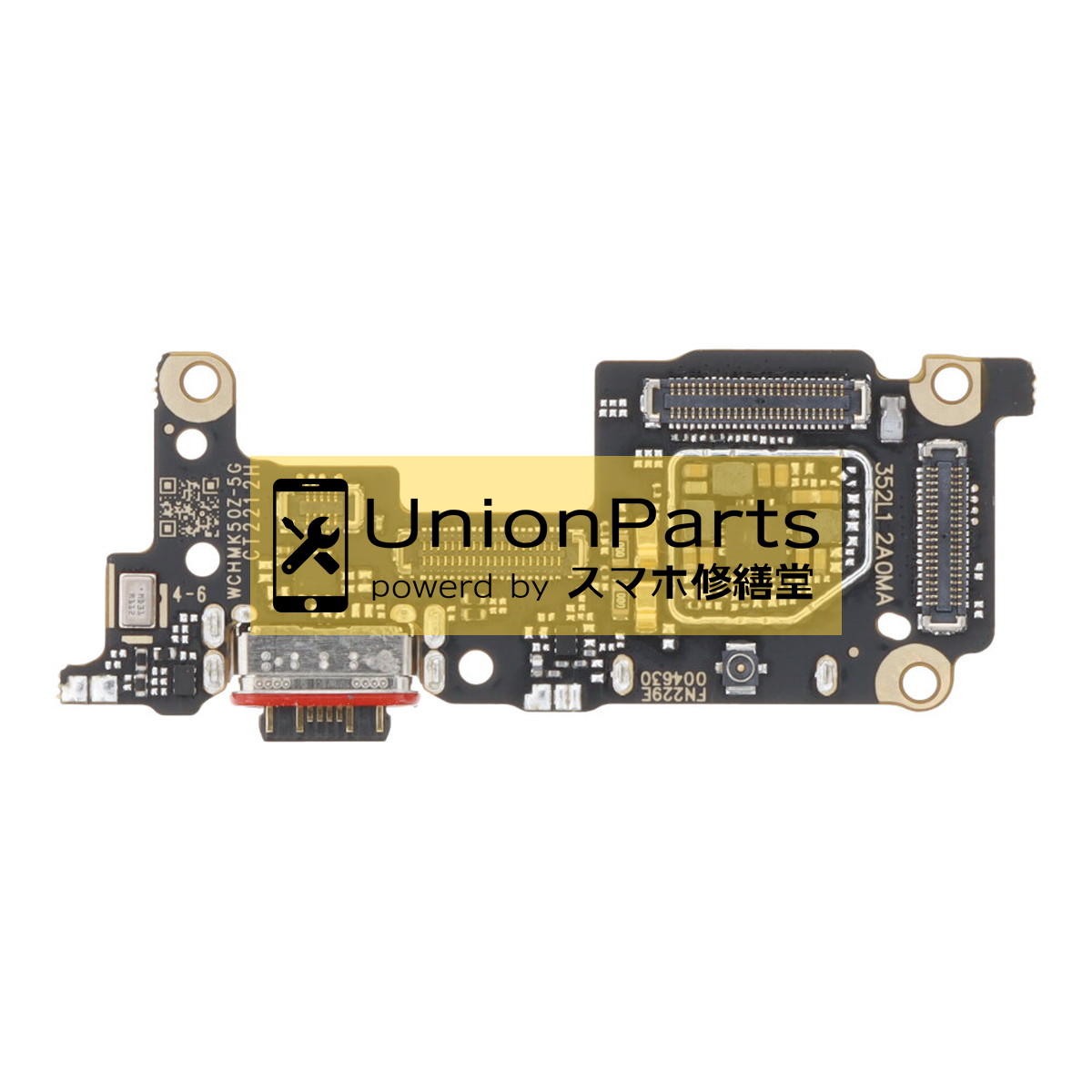 Xiaomi 12T, 12T Pro, Redmi K50 Ultra ドックコネクタ 互換品