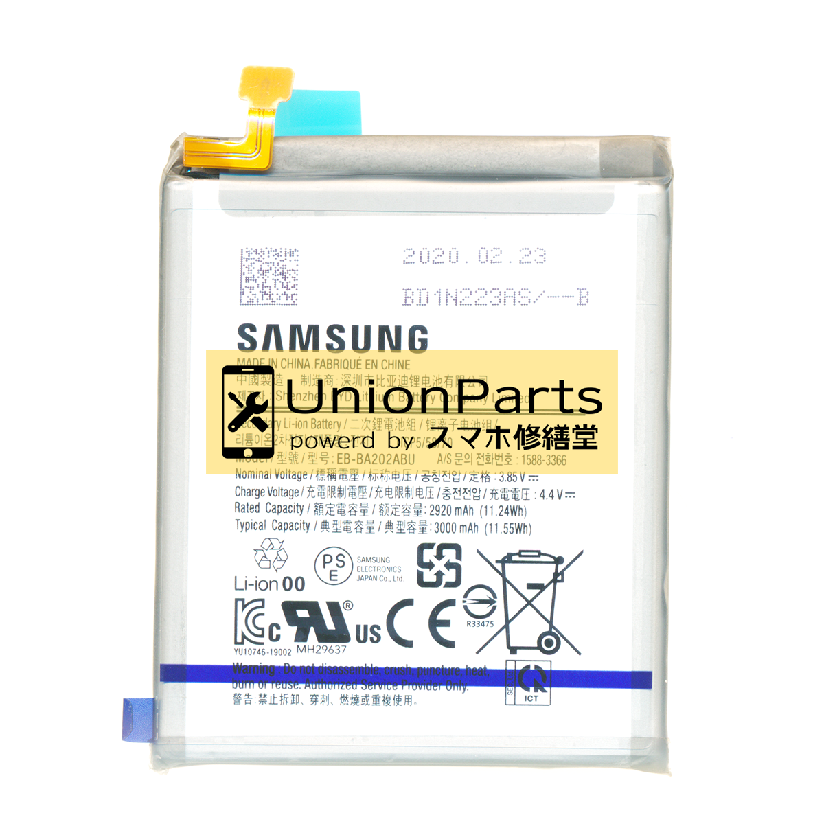Galaxy A20 (A102D/J), A10e, A20e バッテリー <EB-BA202ABU>