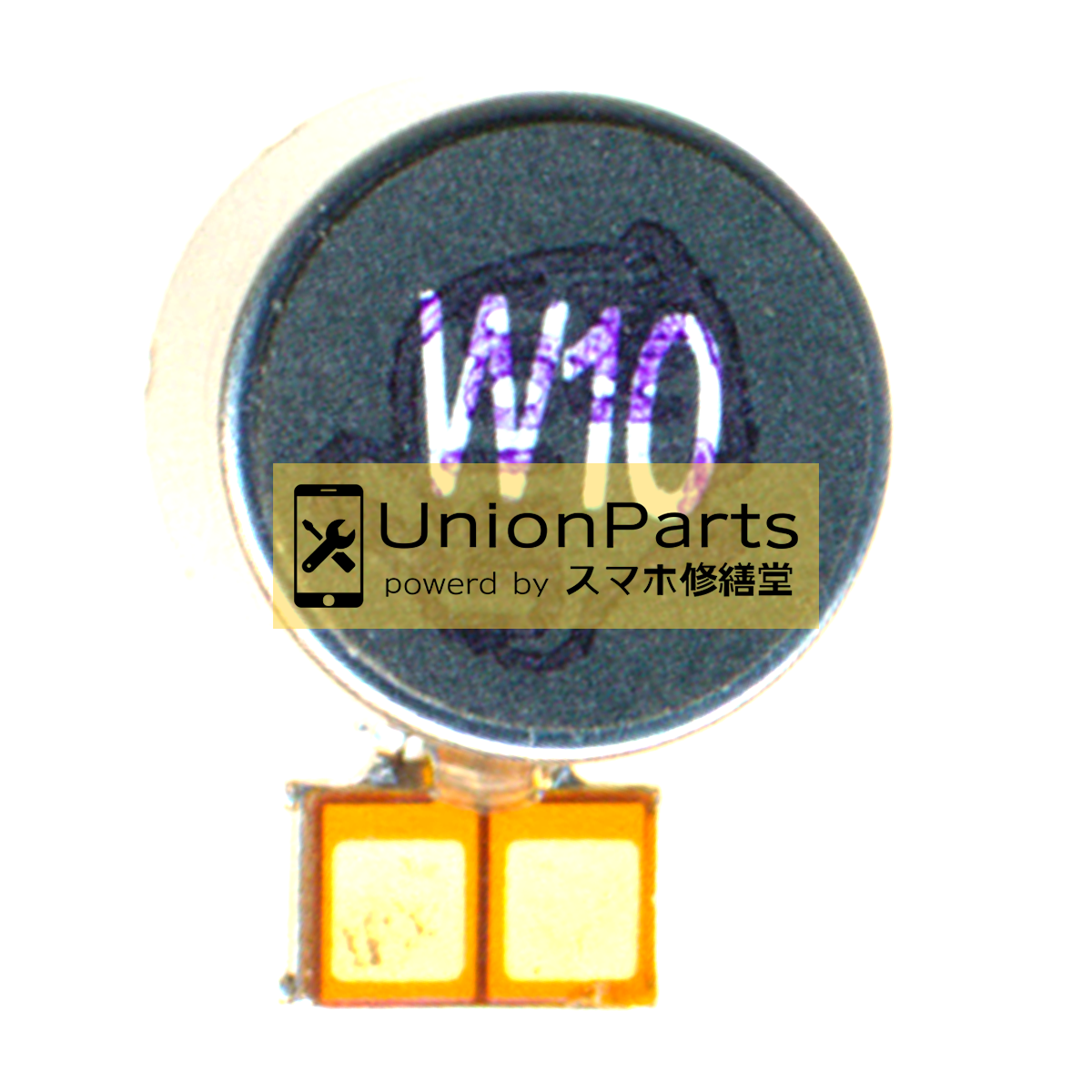 V30, V30+, V30s ThinQ, V35 ThinQ, V40 ThinQ, V50 ThinQ, V60 ThinQ, G7 ThinQ, G8 ThinQ バイブレータ 取外品