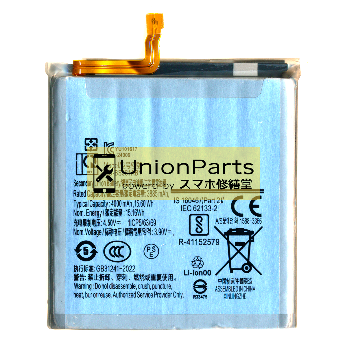 Galaxy S25 バッテリー 互換品 <EB-BS931ABY>