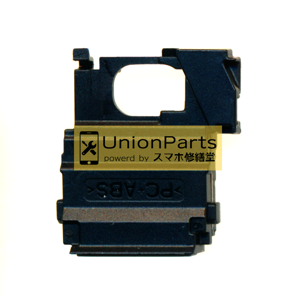 AQUOS sense6, sense6s, sense7, sense8 ラウドスピーカー 取外品 ブラケット付 Black