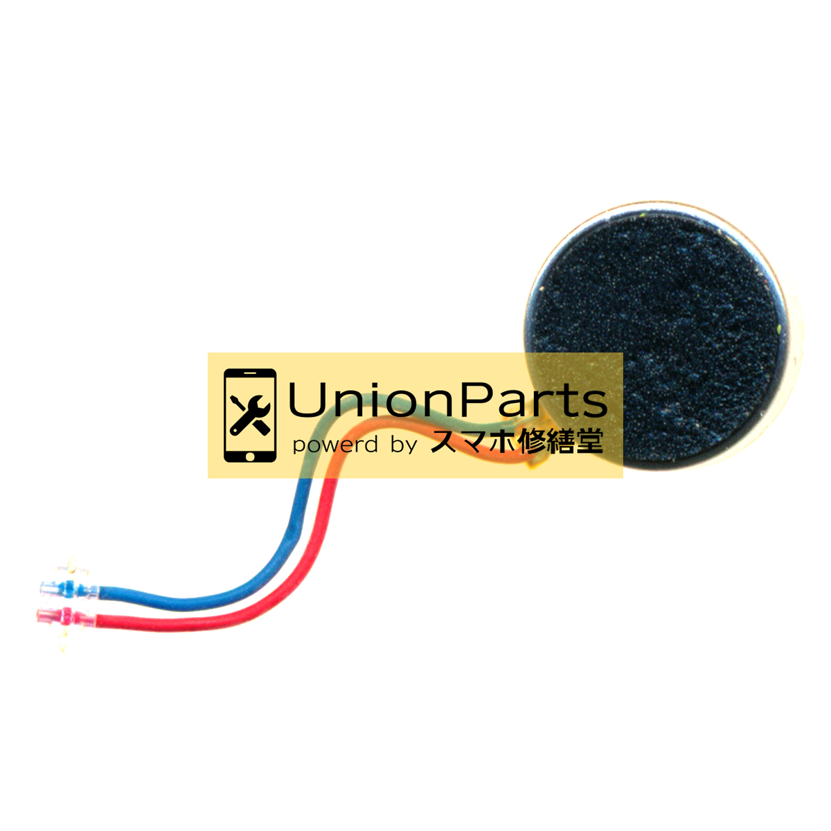 arrows NX9 バイブレータ 取外品