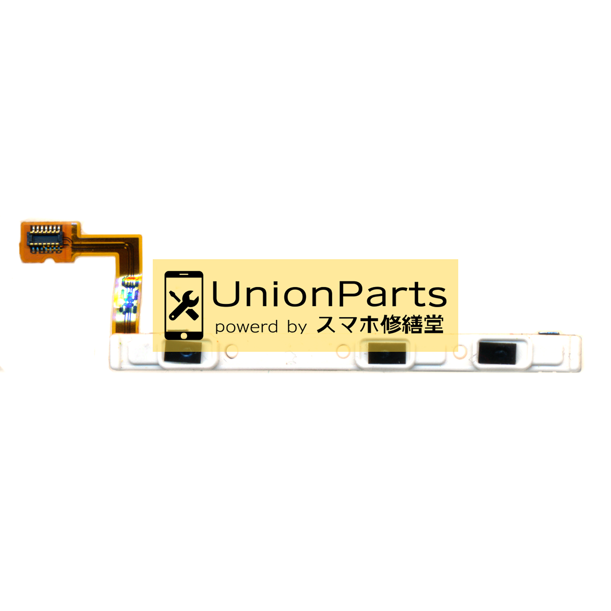 arrows NX9 電源ボタン/音量ボタンケーブル 取外品