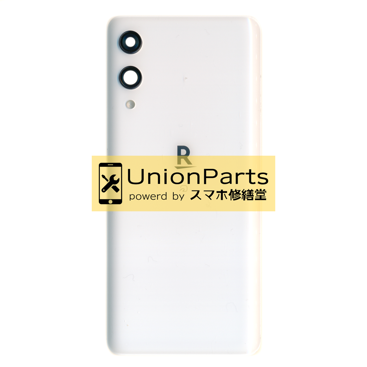 Rakuten Hand バックパネル 取外品 White