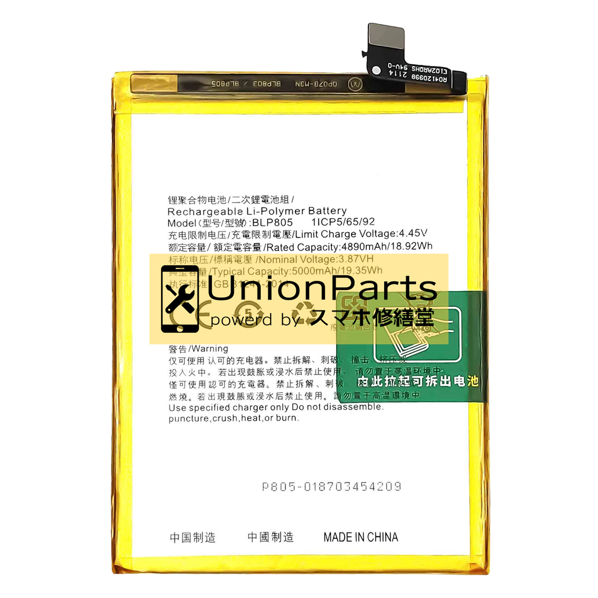 A54 5G バッテリー <BLP805>