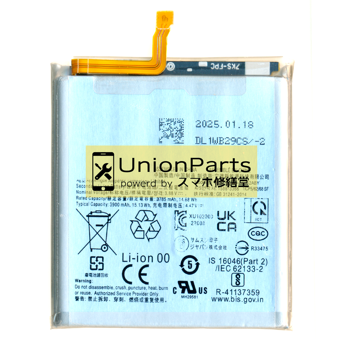 Galaxy S23 バッテリー OEM品 <EB-BS912ABY>