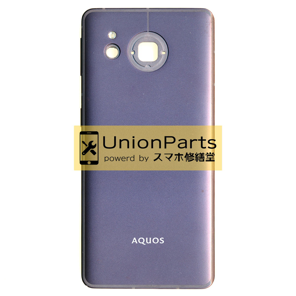 AQUOS sense7 plus バックパネル 取外品 B品 ディープカッパー
