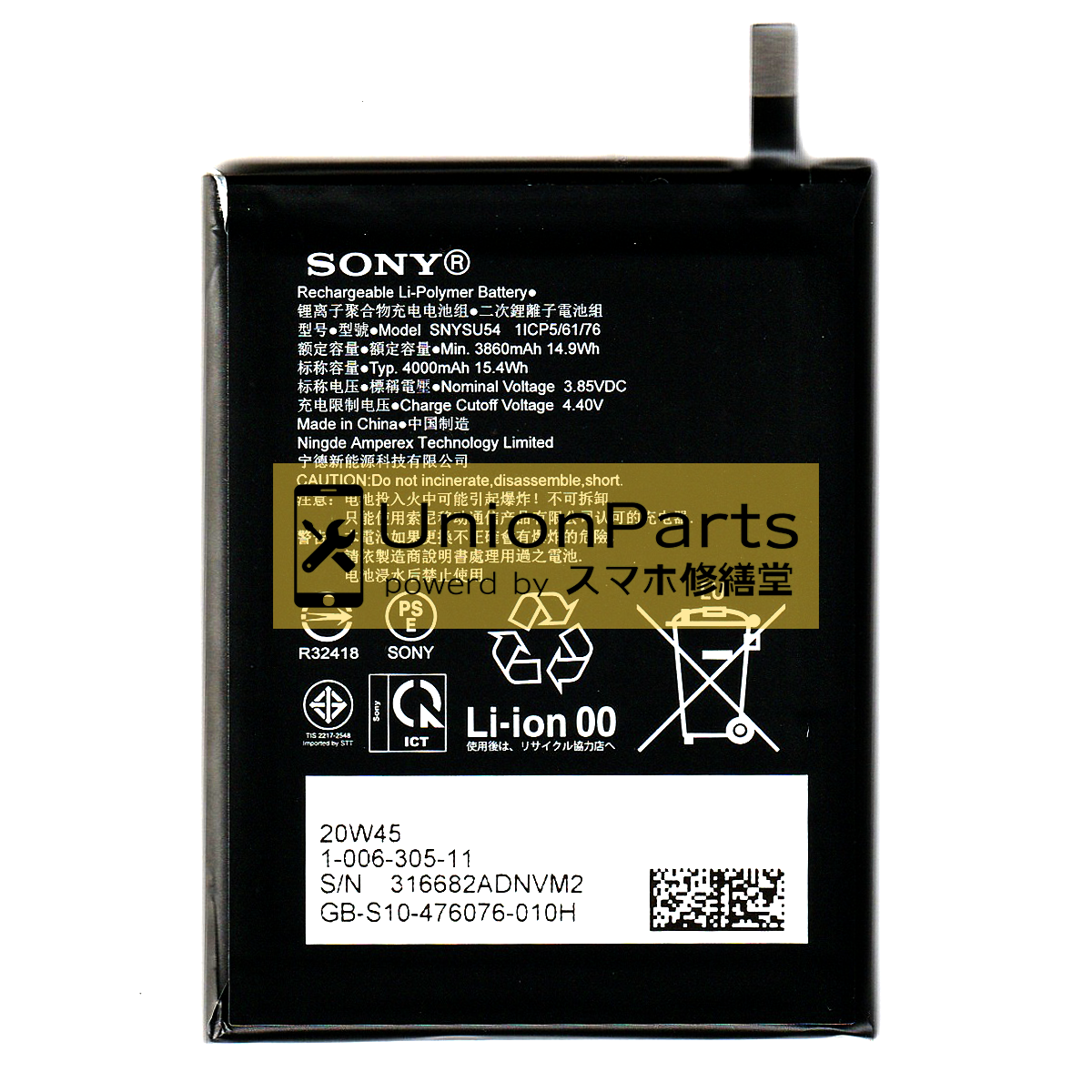 Xperia 1 II, 5 II, PRO バッテリー <SNYSU54>