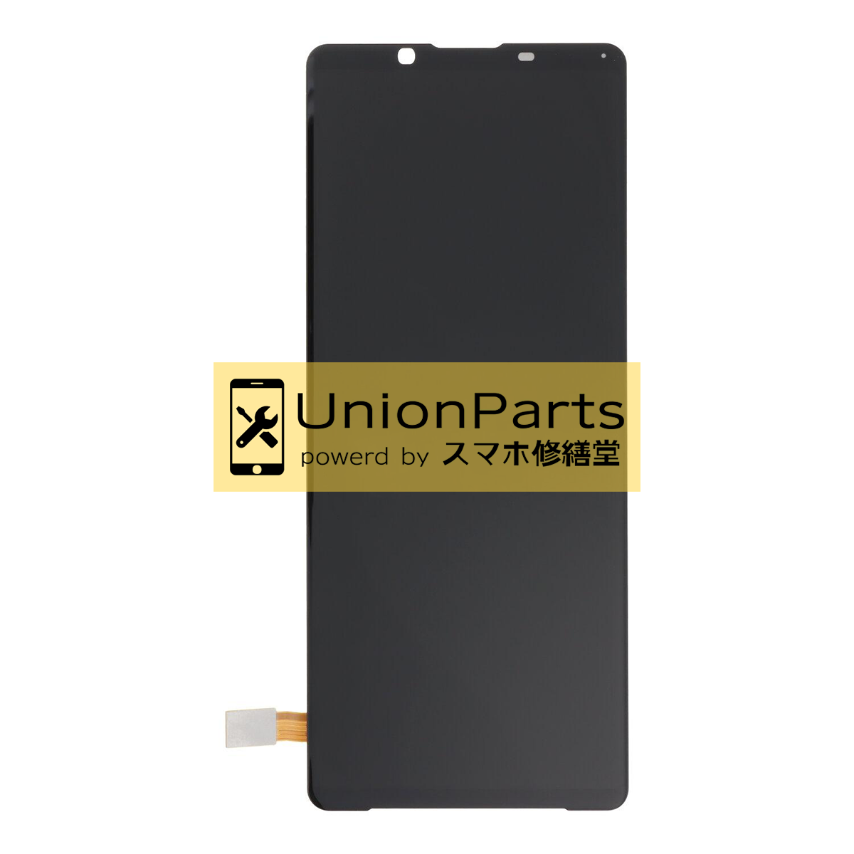 Xperia 1 II, PRO フロントパネル 再生品 Black