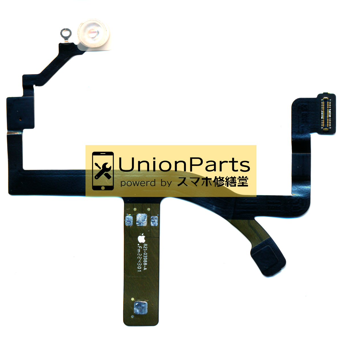 iPhone14 フラッシュライト 取外品