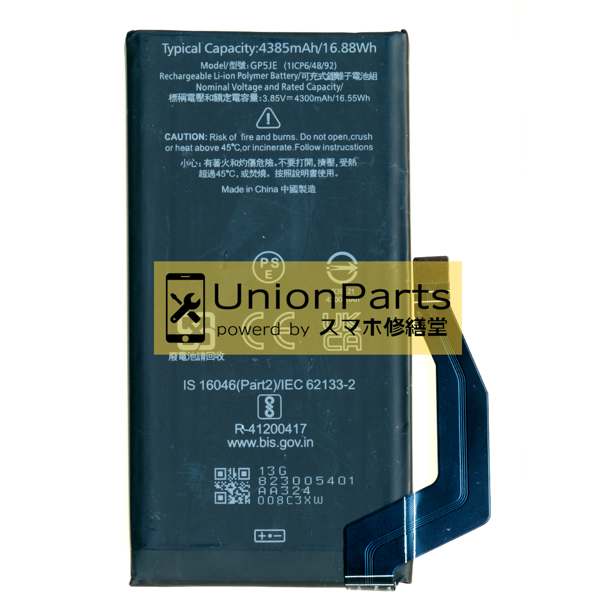 Pixel 7a バッテリー 互換品 <GP5JE>