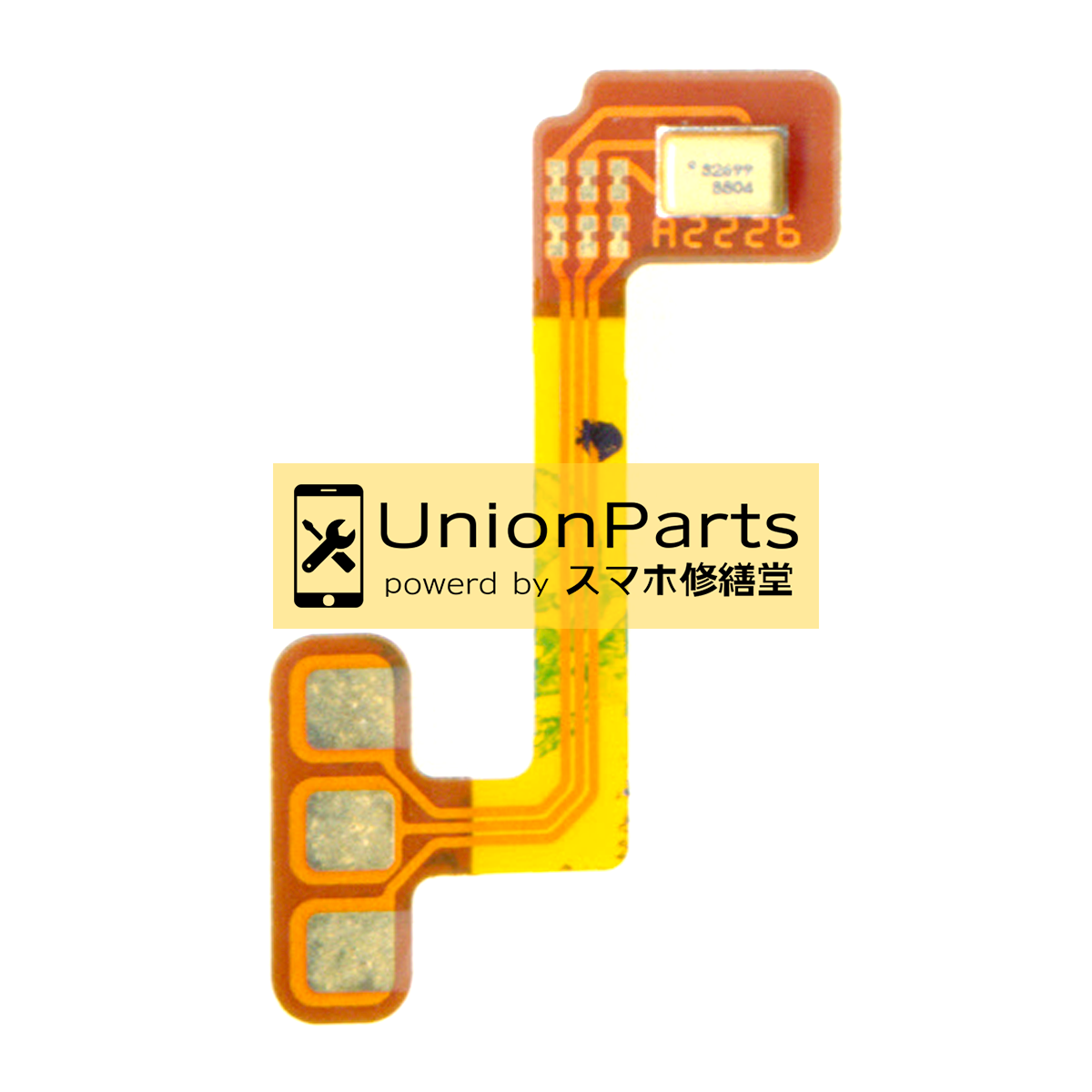 AQUOS R7, R8 マイク 取外品