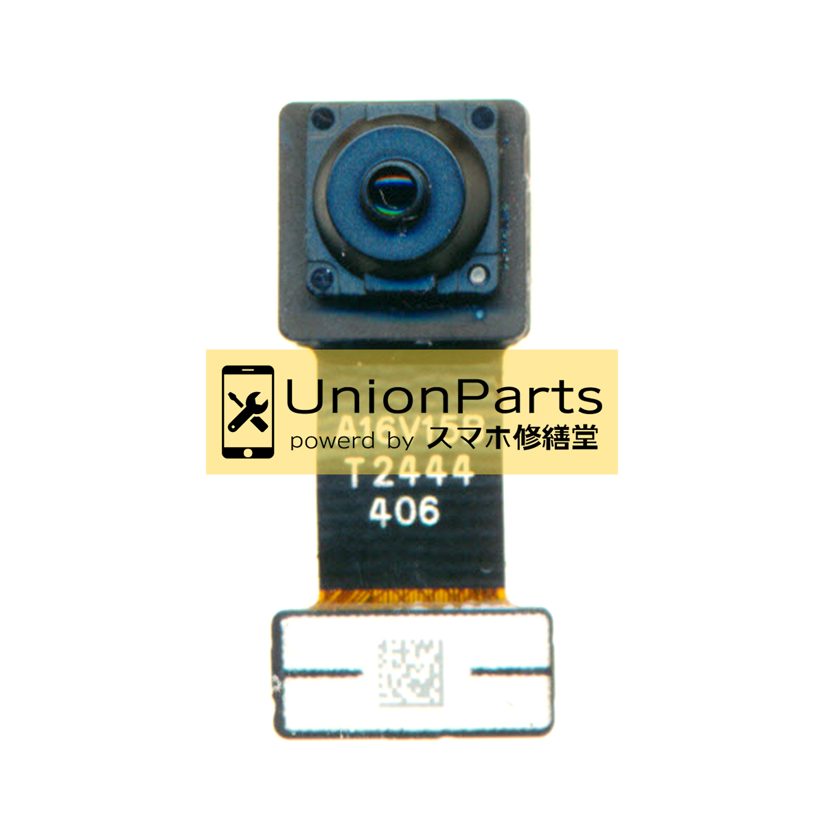 AQUOS R7 フロントカメラ 取外品